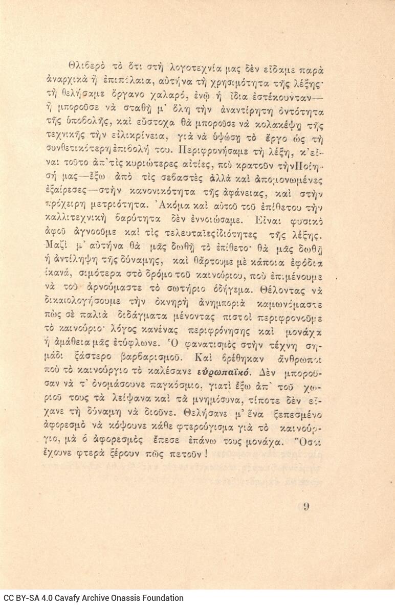 20 x 14 εκ. 184 σ. + 8 σ. χ.α., όπου στη σ. [1] κτητορική σφραγίδα CPC, στη σ. [3] ψευ�